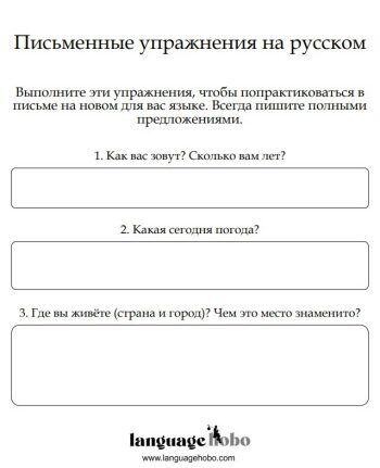 Russian writing prompts