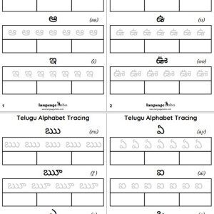 Telugu Alphabet Tracing Worksheet [FREE PDF DOWNLOAD] - Language Hobo