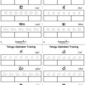 Telugu Alphabet Tracing Worksheet [FREE PDF DOWNLOAD] - Language Hobo