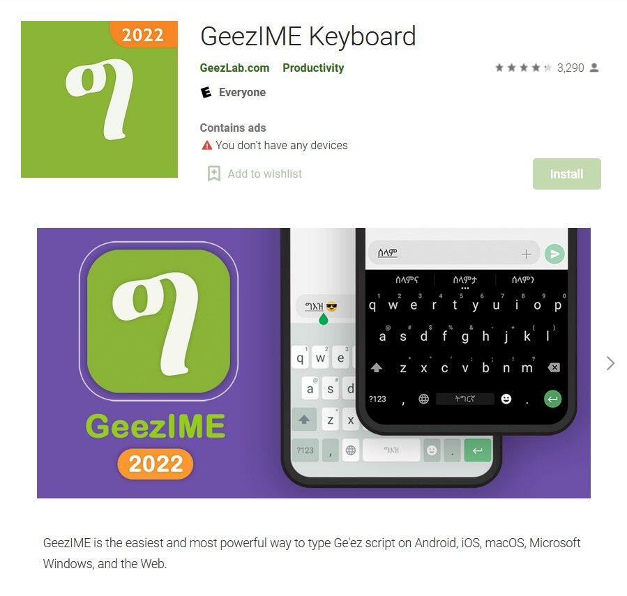 GeezIME keyboard