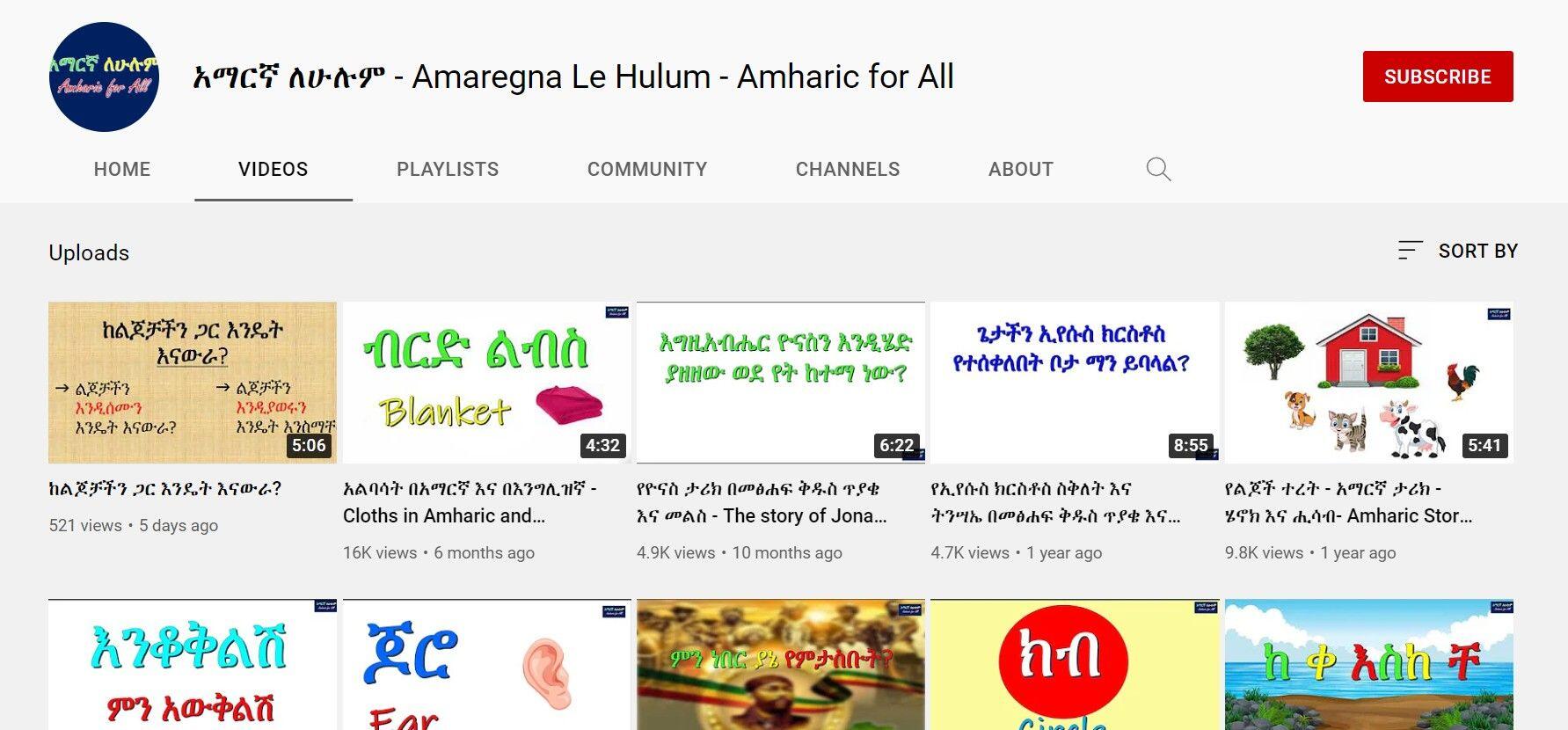 Learn Amharic YouTube 1