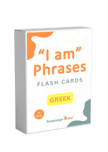 “I am” Phrases – Flash Cards: Greek