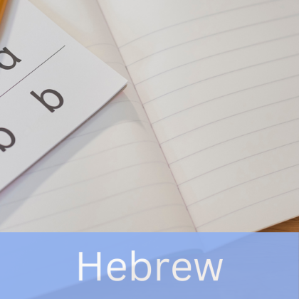 Hebrew products