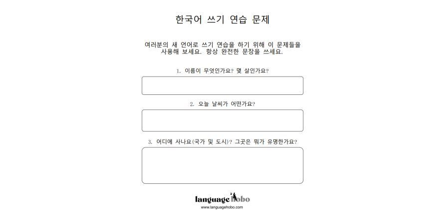 20 Korean Writing Prompts/Exercises [FREE PDF DOWNLOAD]
