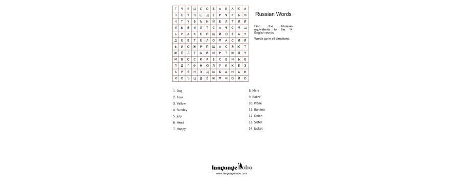 Russian Word Search Puzzle [FREE PDF DOWNLOAD] (Cyrillic Alphabet)
