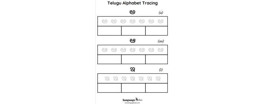 Telugu Alphabet Tracing Worksheet [FREE PDF DOWNLOAD]